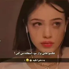 به پسرا اموزش درست بدین 