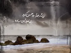 خدا جون خودت کمکم کن..