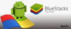 دانلود BlueStacks نرم افزار بلواستکس روت شده برای کامپیوت