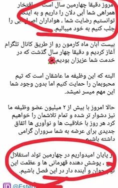 وقتی پیجشون چهارساله شد ولی هنوز تیمش قهرمان نشده🙊 