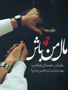 #عکس_نوشته_عاشقانه