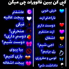 بگین بچه ها🥺🫀