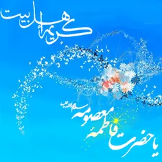 #ما_دختران_حاج_قاسم_هستیم🌷 #روز_دختر_مبارک🌸 #میلاد_حضرت_ف