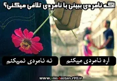 نظر لطفا :/  من نامردی میکنم که هیچ شتکشم میکنم دهه:|:[