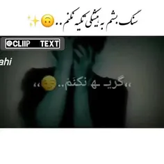 #تیکه#شاخ#دپ