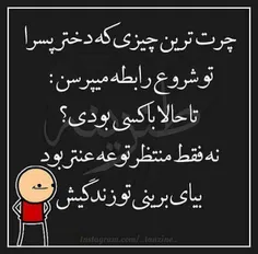 والاا😐 😕 ن منتظر تو #عنتر بوده بیای #برینی توو #زندگیش