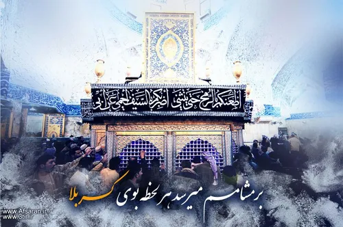 کربلا یا کربلا