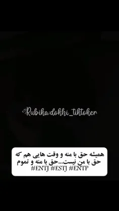 همیشه حق بامنه 🤘😁