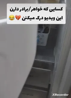 درسته یا نه 😂😂