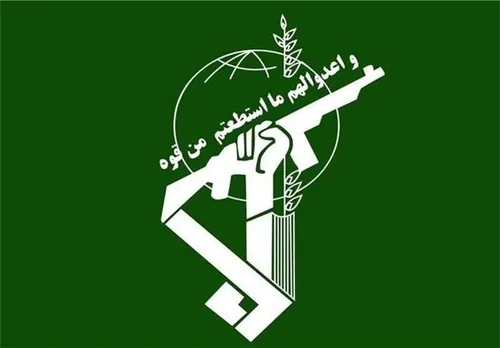 🚩 سپاه پاسداران انقلاب اسلامی در بیانیه ای ضمن گرامیداشت 