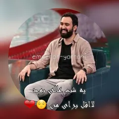 فـدای عـشق تـو تمـام عمـر بـودنـم ❤ ️ 🍃 
