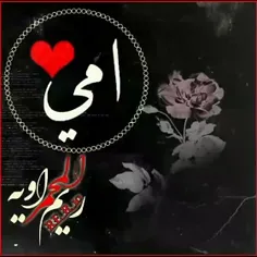 اروحلچ فدوه گلبی انتی 😘😘❤