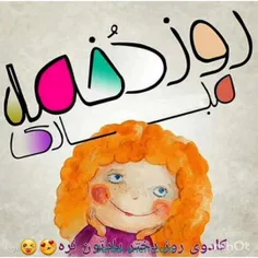 روز عزیزای دل بابا👸
