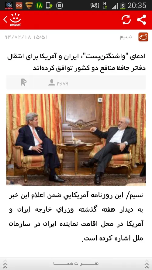 آخرین خبر: - ادعای "واشنگتن پست": ایران و آمریکا برای انت
