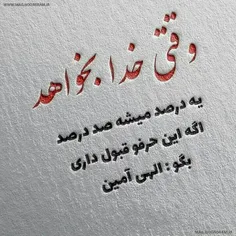 خدا