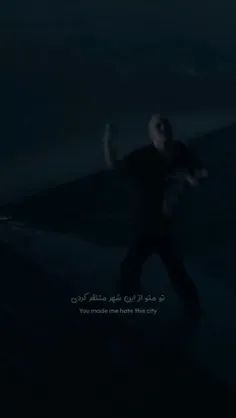 ازت متنفرم💔