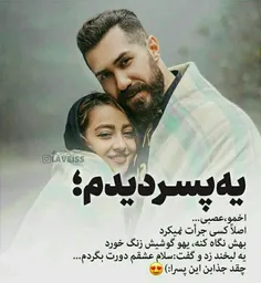 خدا از اینا نصیبتون کنه😍 😍