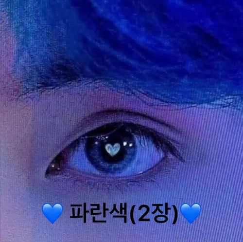 ‏💙 회6)파란색 2장)💙