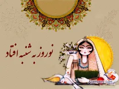 اون شنبه ای که روحانی کشور رو ترک کرده باشه