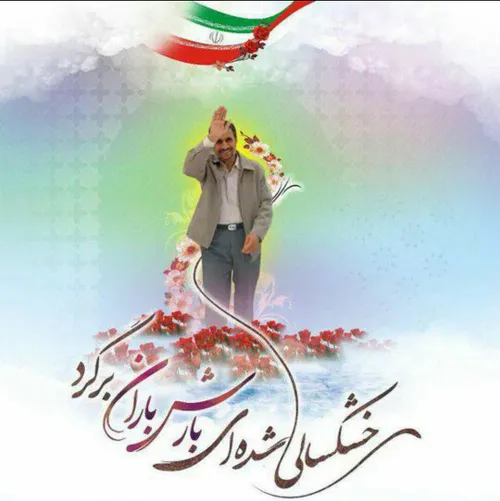 احمدی نژاد رو آنقد هیولا کردن