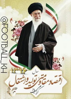 💟 رهبر ۷۸ سال ایران.......