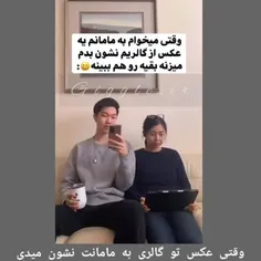 مامان منه😂😂😂