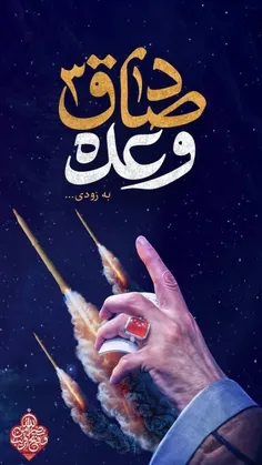 ان شاءالله به زودی ✌️✌️🇮🇷🇮🇷 