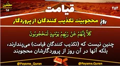 مذهبی payame_quran 28599088