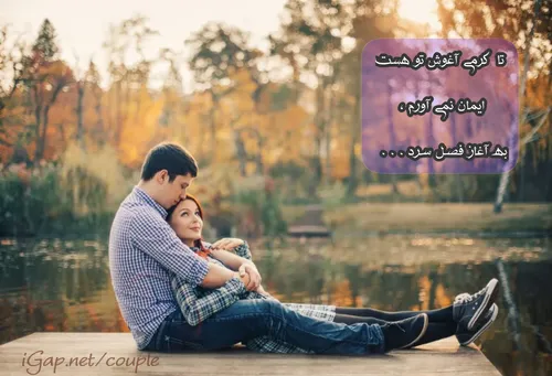 عکس نوشته عاشقانه