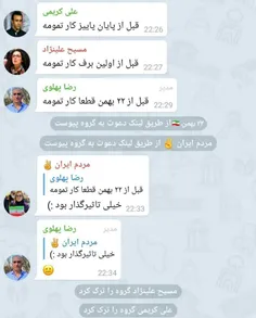 وضعیتِ براندازا بعد از ۲۲ بهمن 😂