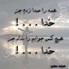 خدا . پس,صدا بزنید