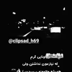 ولی همیشه حالمونو پرسیدن😇