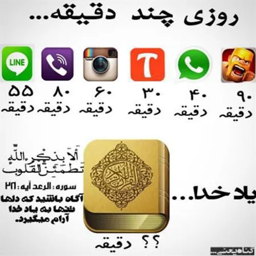 راستش بگین