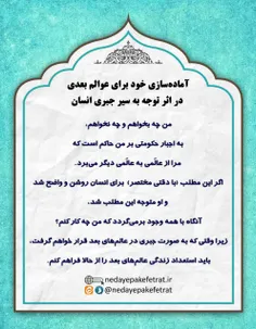 راهی که باید رفت