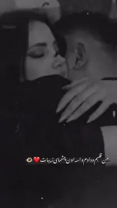 «  تو بزرگ ترین دارایی منی‌ ! 🫀💋»‌‌‌‌‌‌‌