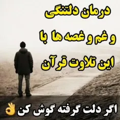 راهی برای دفع ناراحتی از طرف پروردگار 