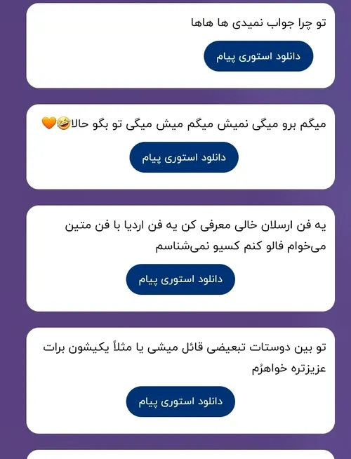 ترجیح میدم جواب ندادم....