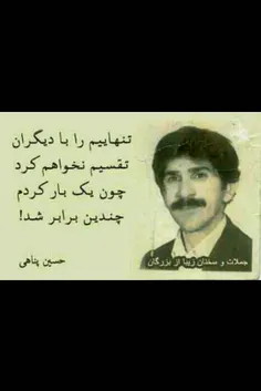 حسین پناهی