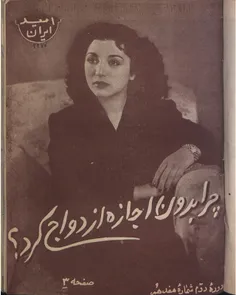 دانلود مجله امید ایران - شماره 16 - 25 فروردین 1329