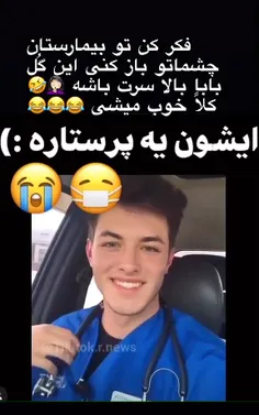 😅خدایا فک کن اینو ببینی ..دوباره متولد میشی اصن😅بیماری چی