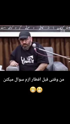 اخلاقم قبل افطار: