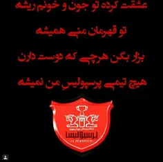 پرسپولیسی هااعلام حضورکنن