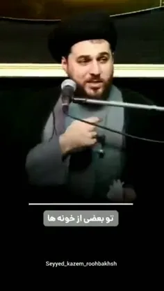سید کاظم روحبخش به خونه ی کسی که ازدواج سفید کرده ، رفته 