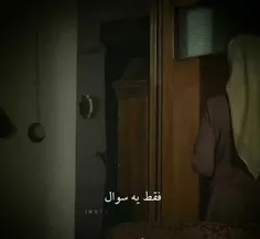 میدانی... 