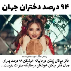 درست ترین نظریه دنیا👌 👌 👌 👌 👌