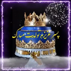 پسرعزیزم تولدت مبارک 🎂
انشاالله ۱۲۰۰۰۰۰۰۰عمرکنی❤