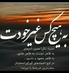 مواظب باشیم 