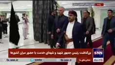 🎥سخنگوی انصارالله یمن و هیات همراه به پیکر رئیس‌جمهور شهی