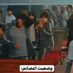 وضعیت اعصابم...