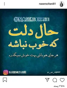 #nasersoltani81 #ناصرسلطانی #عکس_نوشته #دلنوشته #عکسنوشته